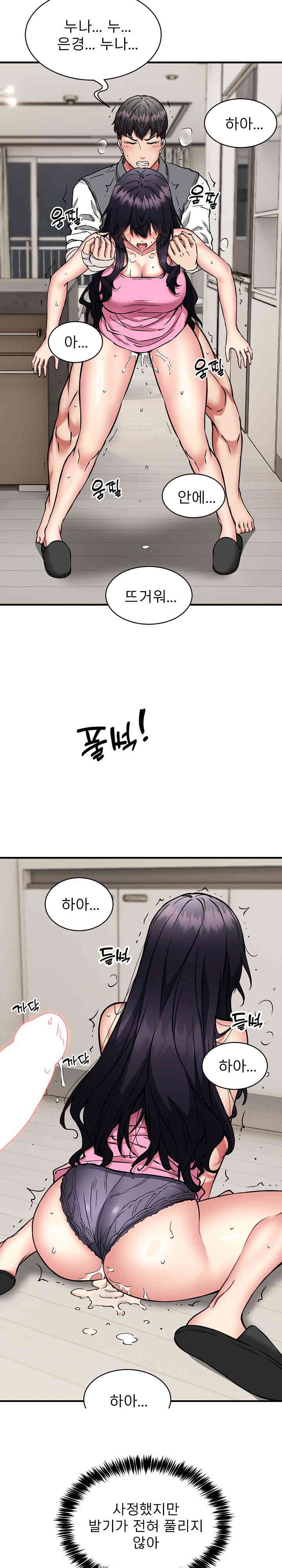 Driver in the New City Raw Chapter 48 Page 12