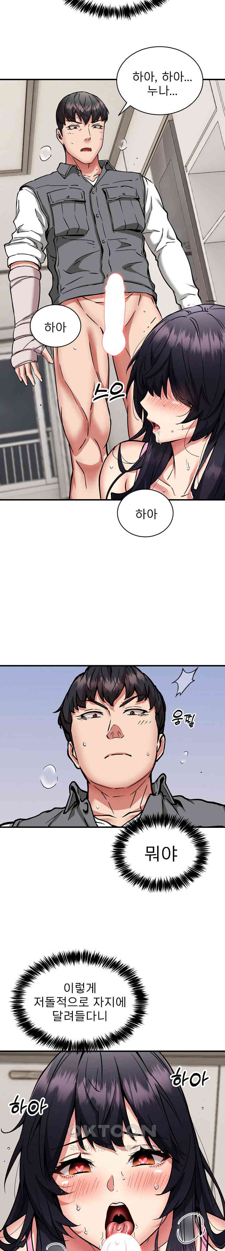 Driver in the New City Raw Chapter 48 Page 13