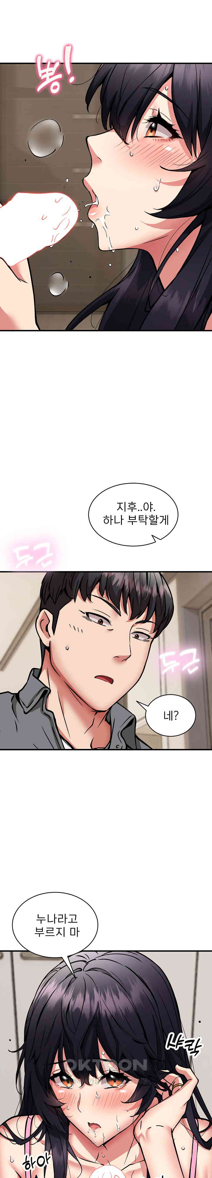 Driver in the New City Raw Chapter 48 Page 16