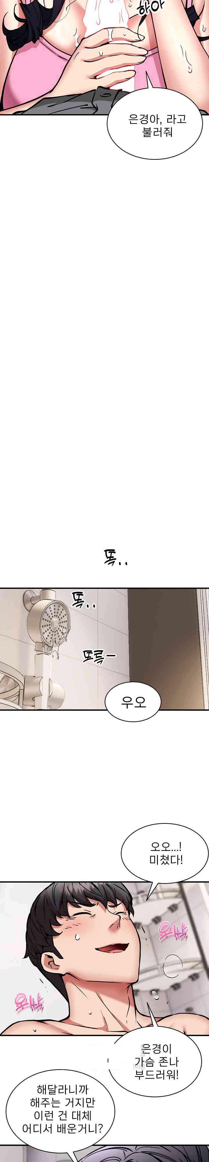 Driver in the New City Raw Chapter 48 Page 17
