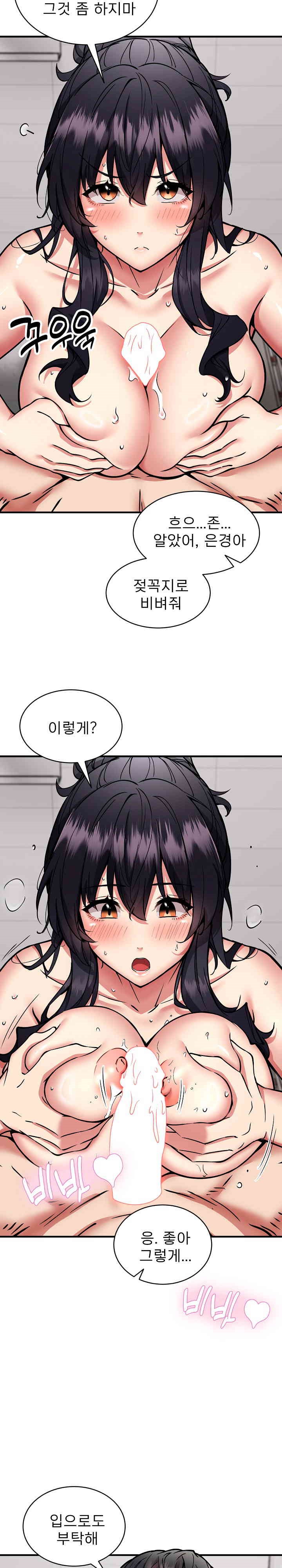 Driver in the New City Raw Chapter 48 Page 19