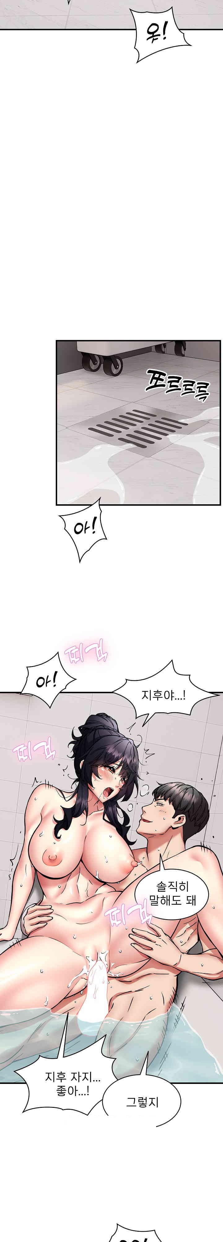 Driver in the New City Raw Chapter 48 Page 21