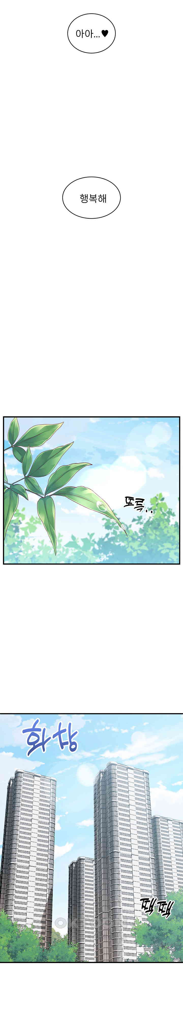 Driver in the New City Raw Chapter 48 Page 25