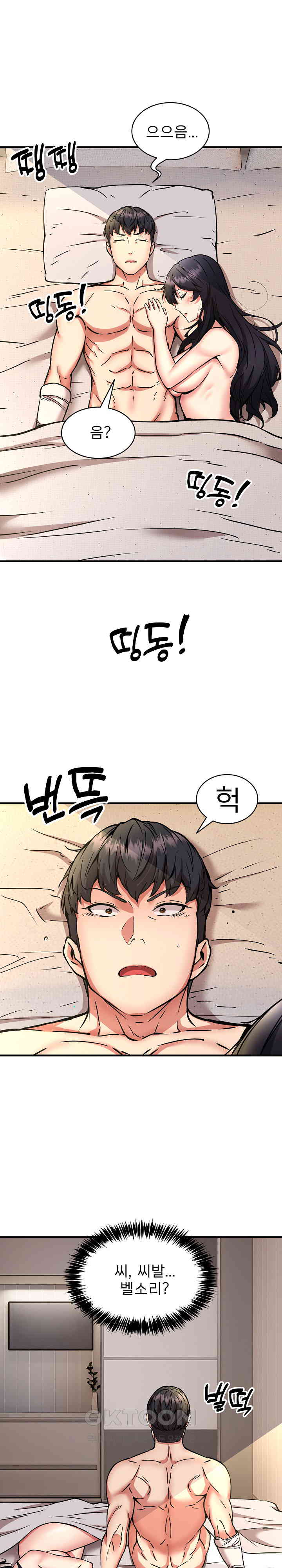 Driver in the New City Raw Chapter 48 Page 26