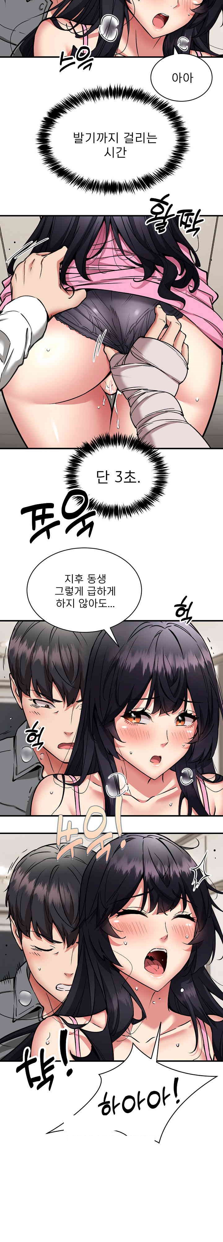 Driver in the New City Raw Chapter 48 Page 3