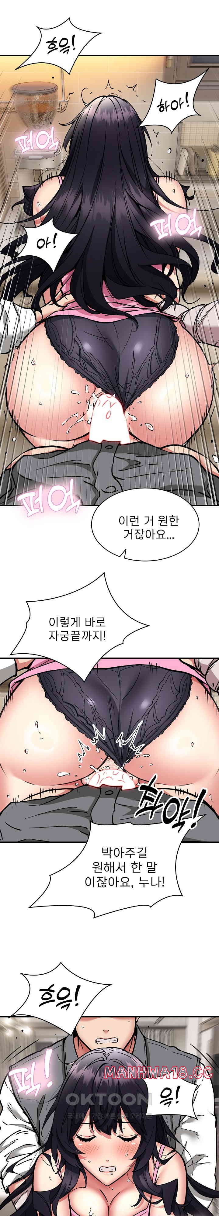 Driver in the New City Raw Chapter 48 Page 4
