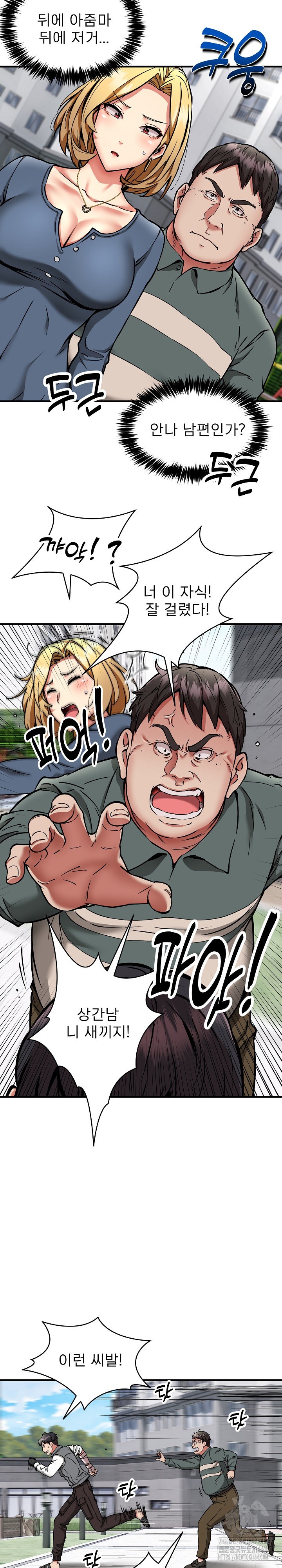Driver in the New City Raw Chapter 49 Page 10