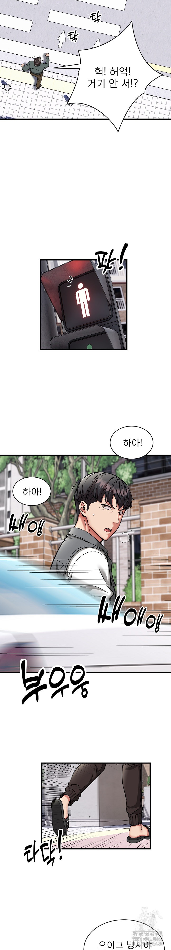 Driver in the New City Raw Chapter 49 Page 12