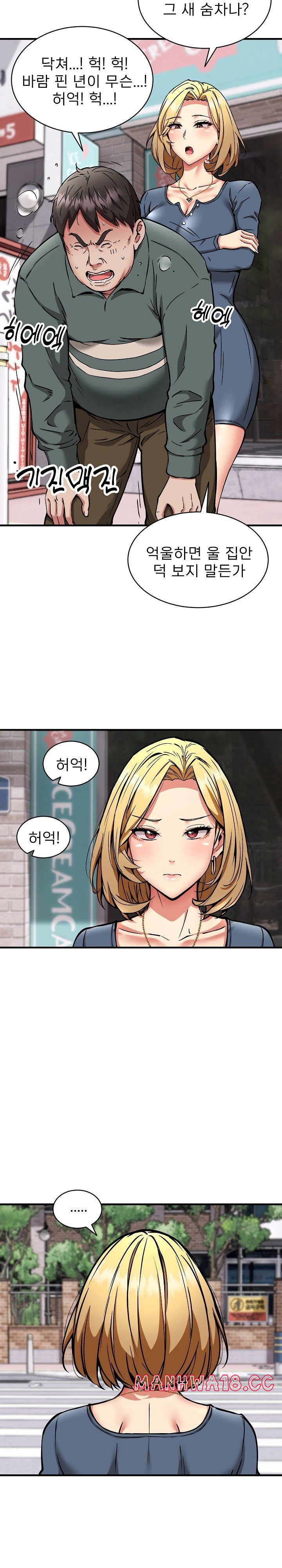 Driver in the New City Raw Chapter 49 Page 13