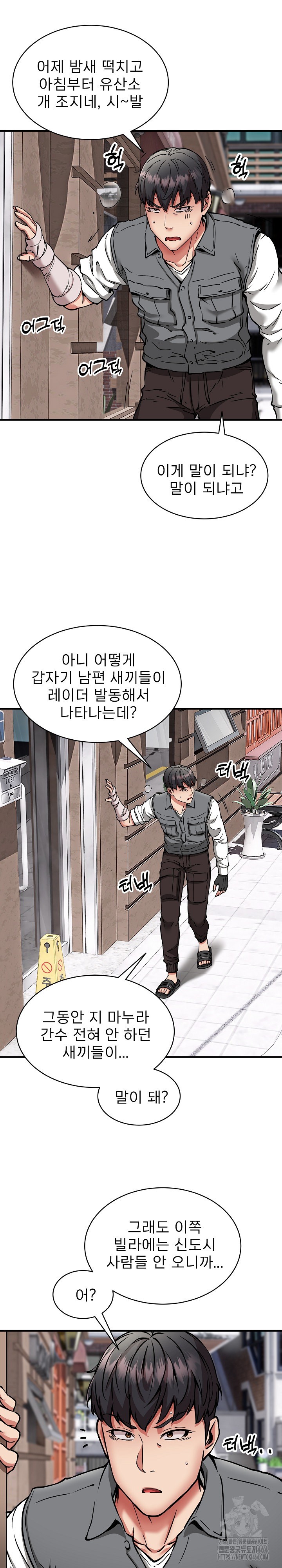 Driver in the New City Raw Chapter 49 Page 14