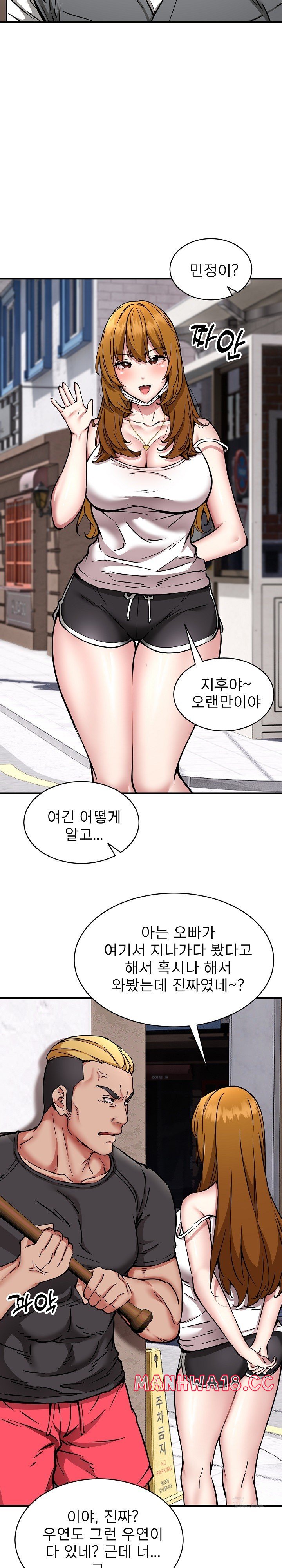 Driver in the New City Raw Chapter 49 Page 15