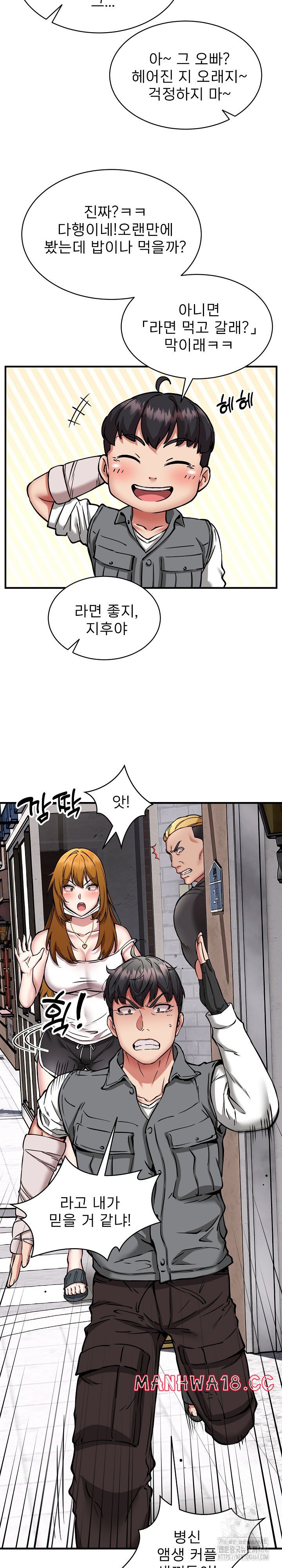 Driver in the New City Raw Chapter 49 Page 16