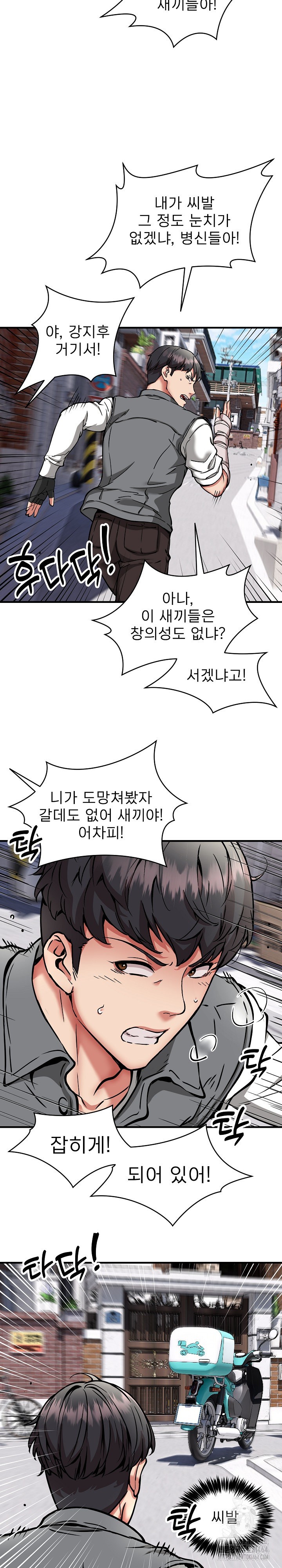 Driver in the New City Raw Chapter 49 Page 17