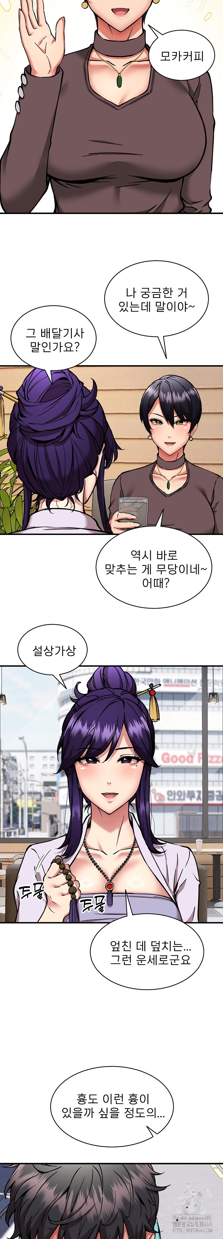 Driver in the New City Raw Chapter 49 Page 19