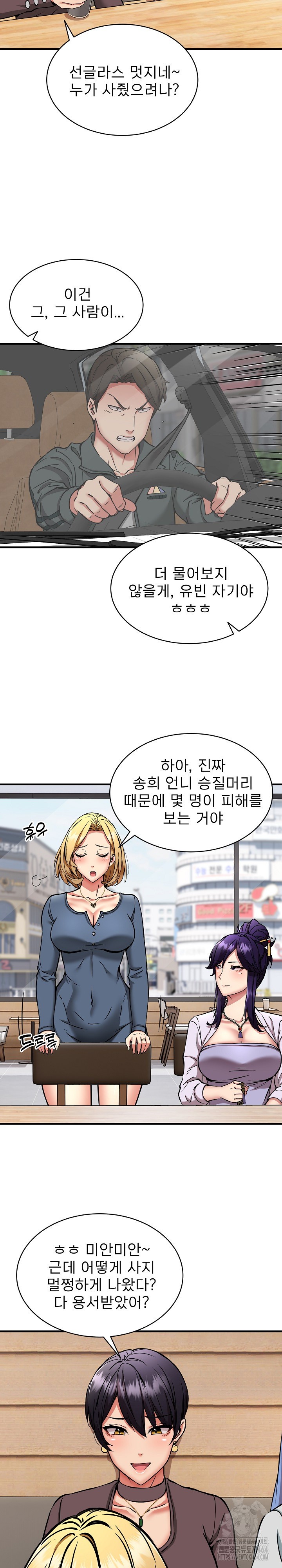 Driver in the New City Raw Chapter 49 Page 21