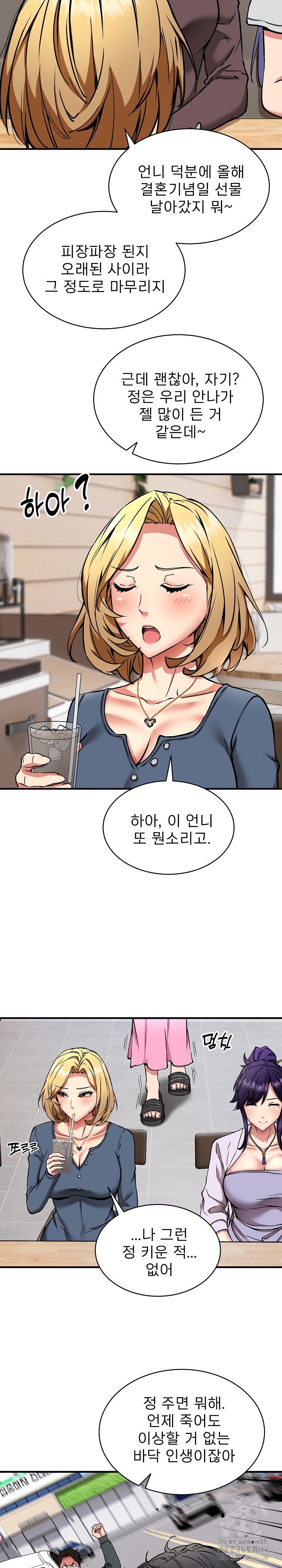 Driver in the New City Raw Chapter 49 Page 22
