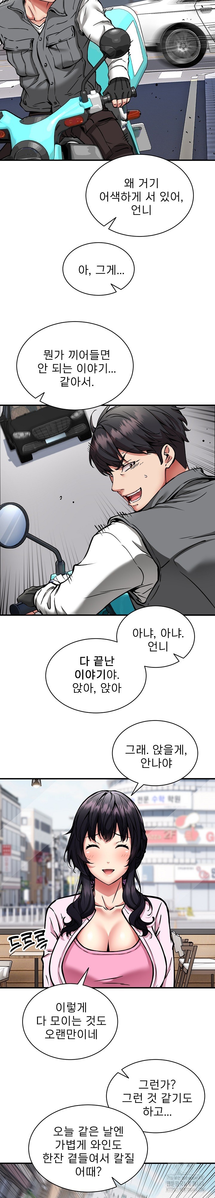 Driver in the New City Raw Chapter 49 Page 24