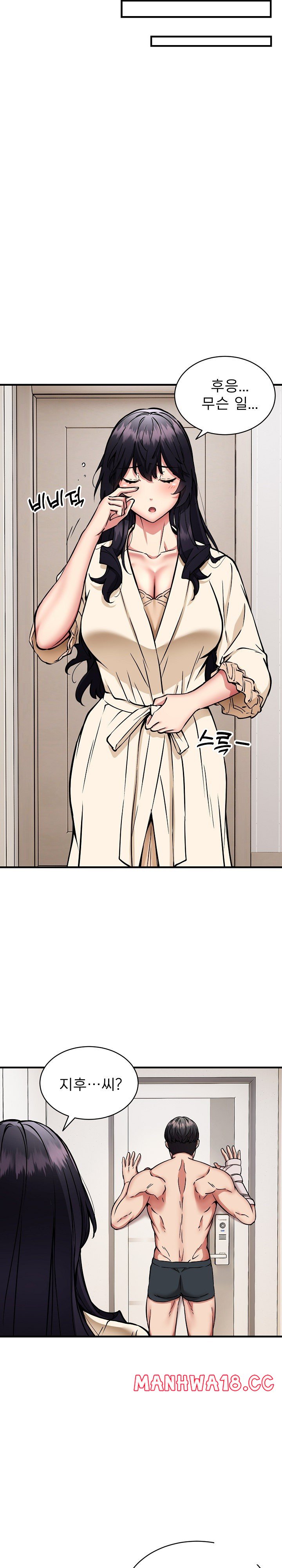 Driver in the New City Raw Chapter 49 Page 3