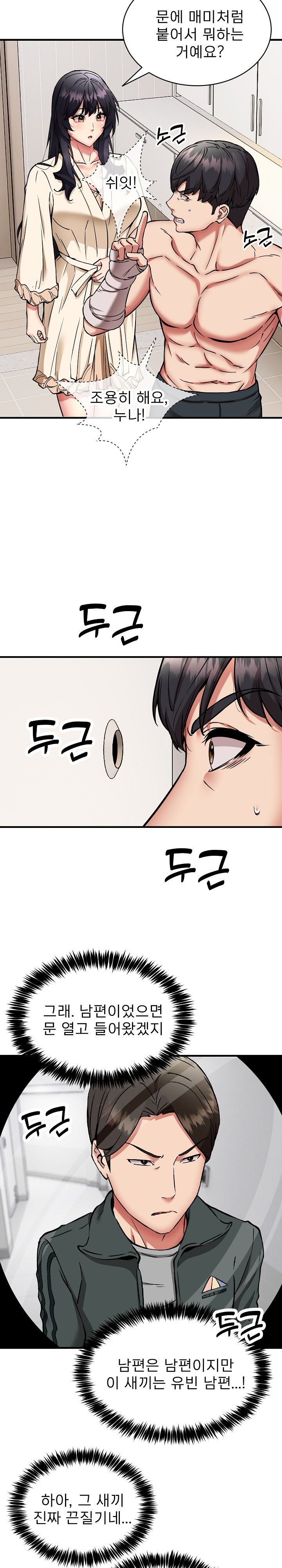 Driver in the New City Raw Chapter 49 Page 4