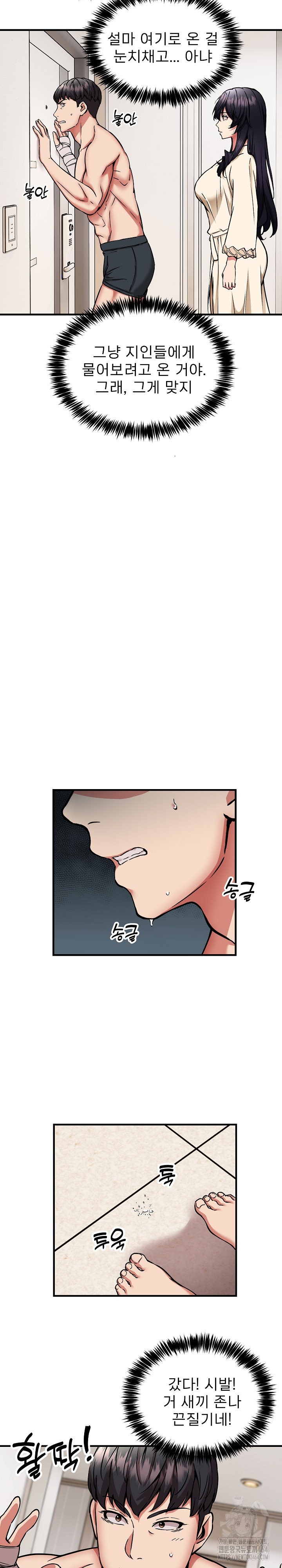 Driver in the New City Raw Chapter 49 Page 5
