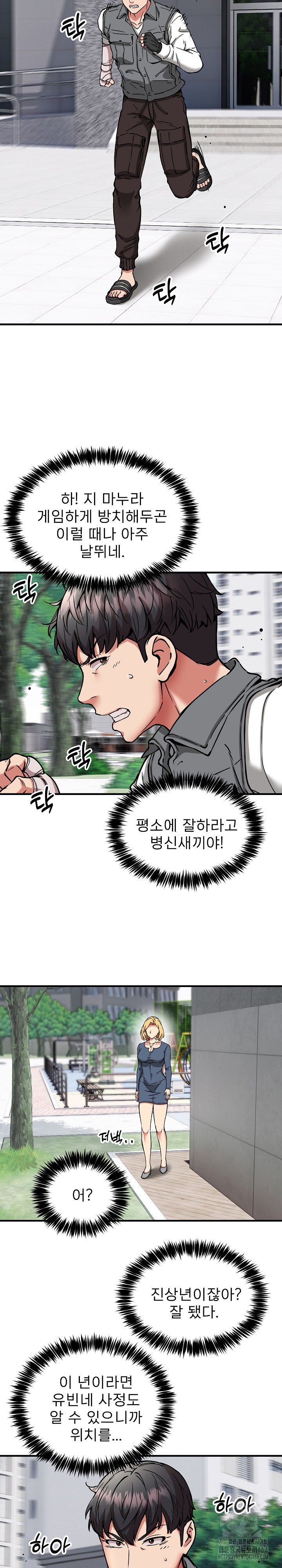 Driver in the New City Raw Chapter 49 Page 8