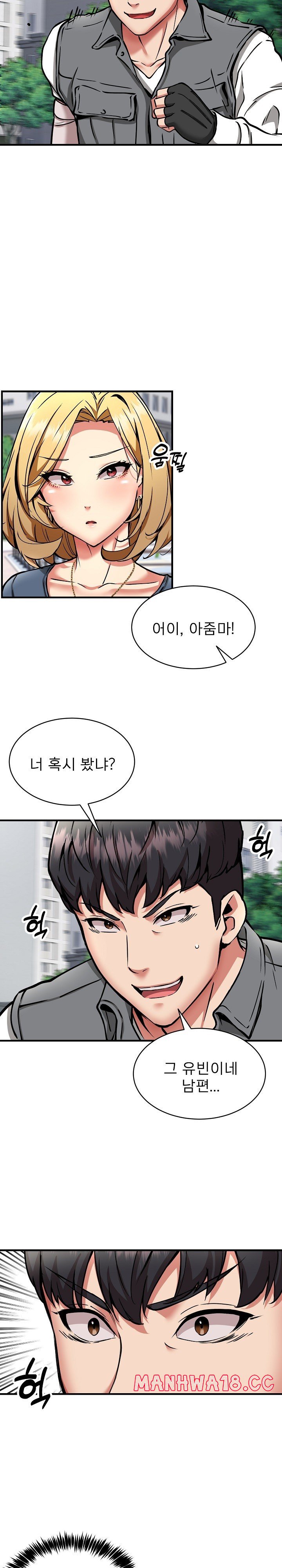 Driver in the New City Raw Chapter 49 Page 9