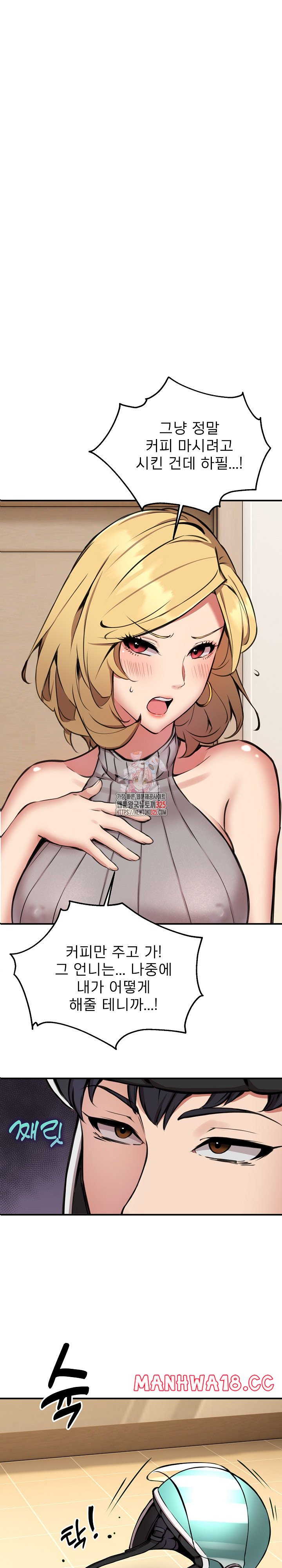 Driver in the New City Raw Chapter 9 Page 1