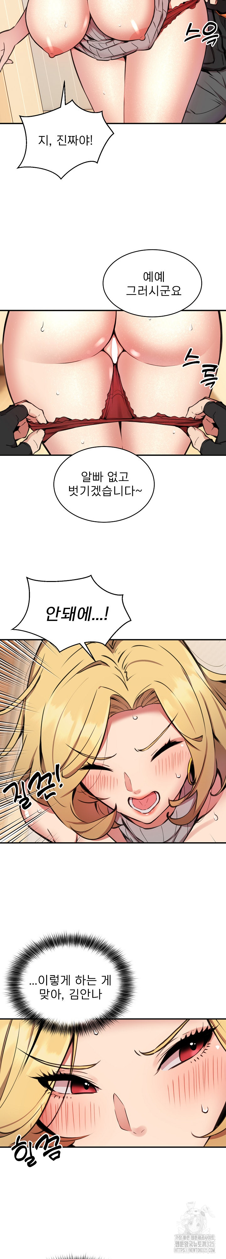 Driver in the New City Raw Chapter 9 Page 10