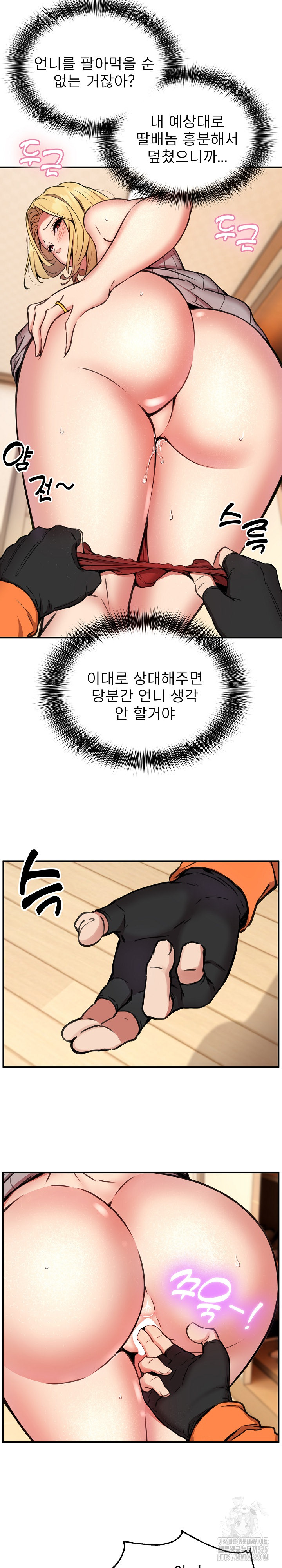 Driver in the New City Raw Chapter 9 Page 11