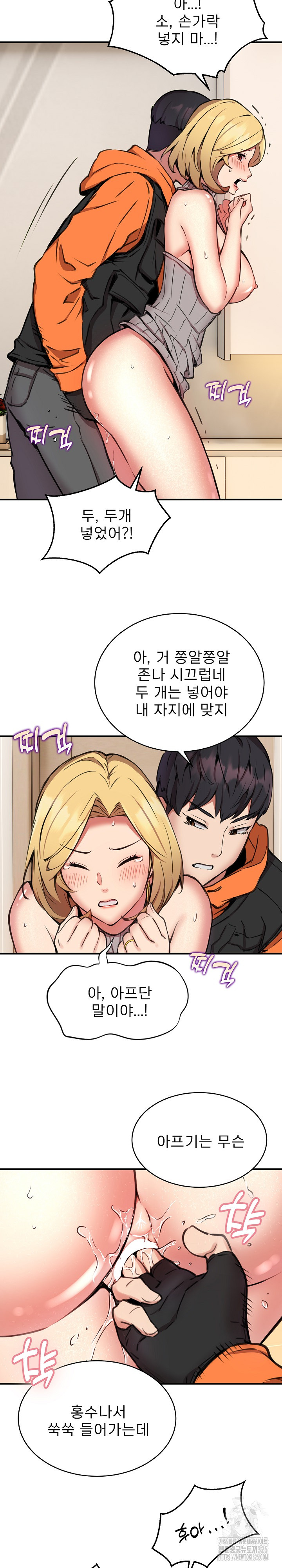 Driver in the New City Raw Chapter 9 Page 12