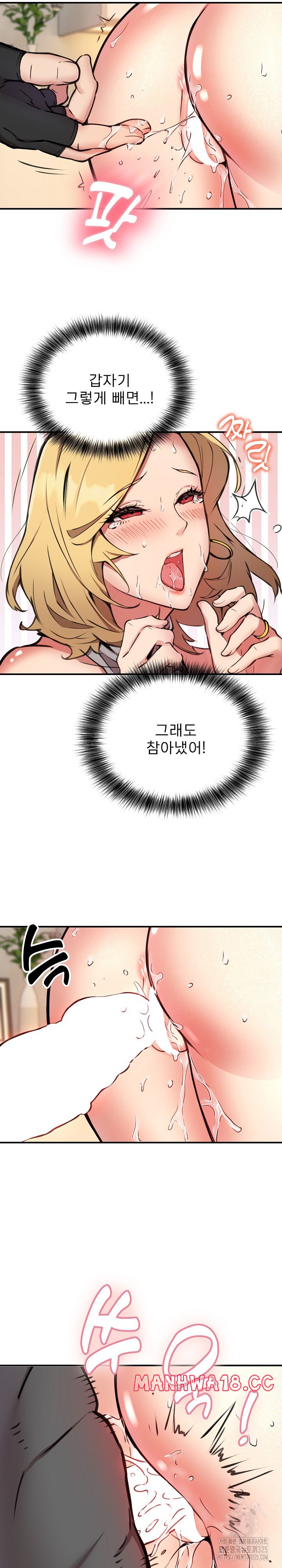 Driver in the New City Raw Chapter 9 Page 14