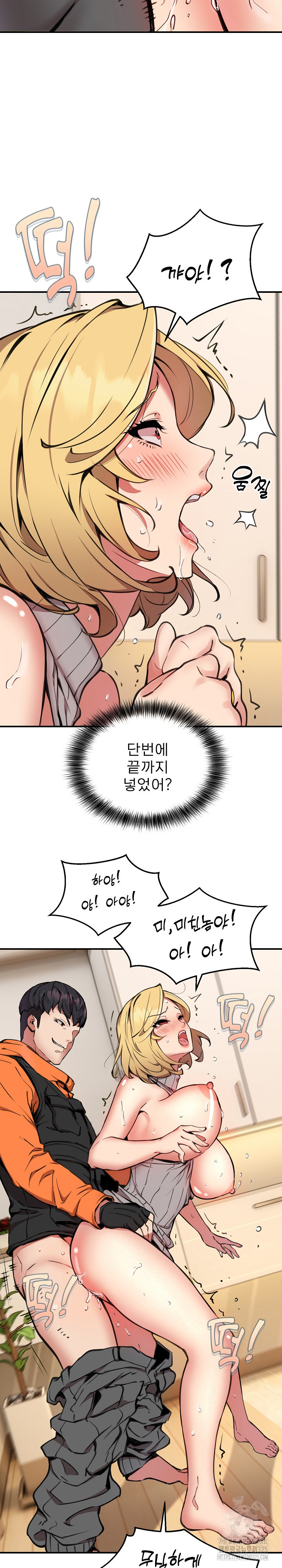 Driver in the New City Raw Chapter 9 Page 15