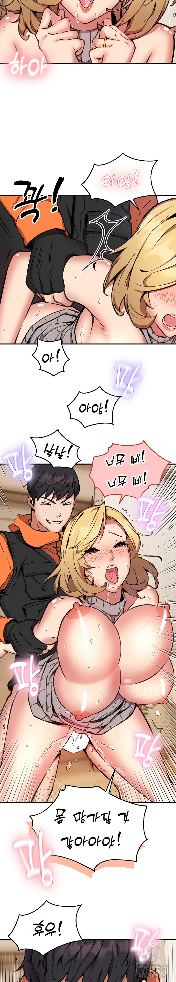 Driver in the New City Raw Chapter 9 Page 17