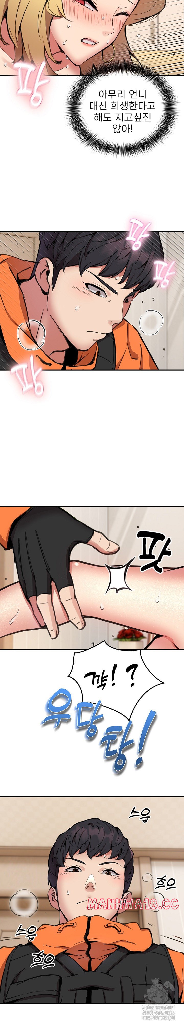 Driver in the New City Raw Chapter 9 Page 20