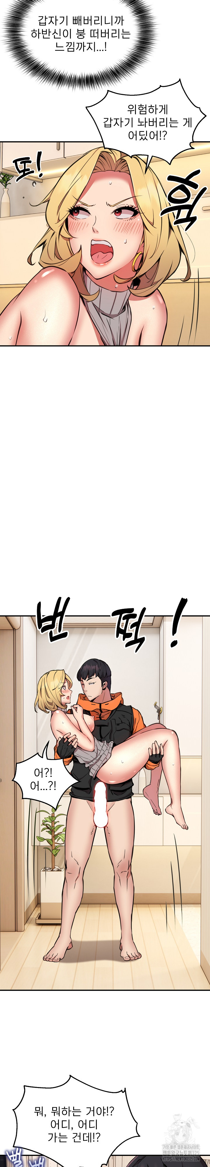 Driver in the New City Raw Chapter 9 Page 22