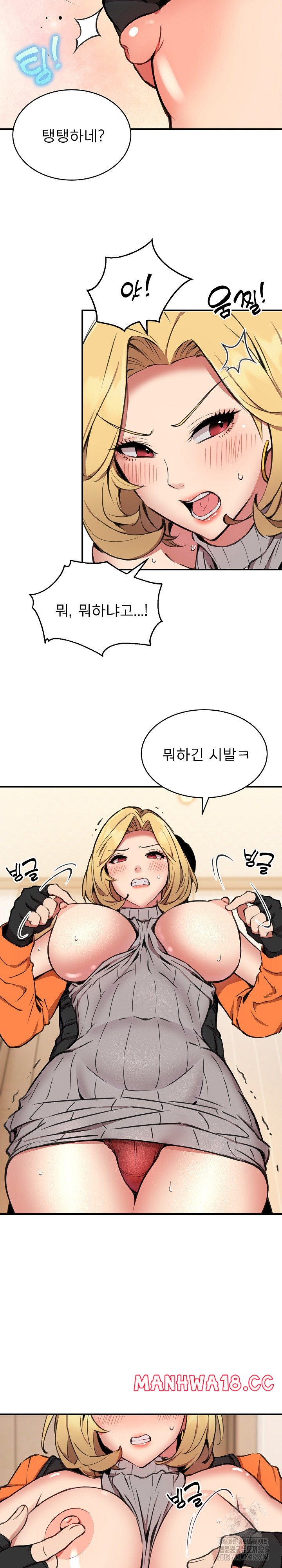 Driver in the New City Raw Chapter 9 Page 6