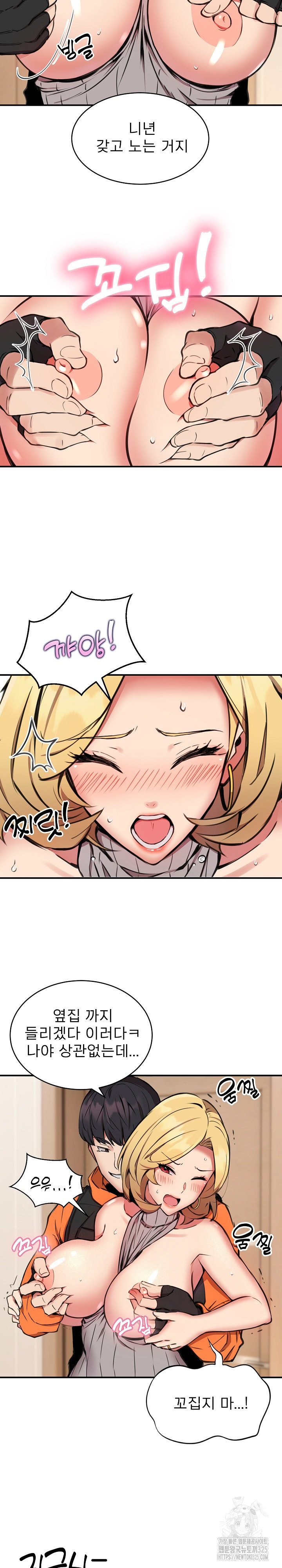 Driver in the New City Raw Chapter 9 Page 7