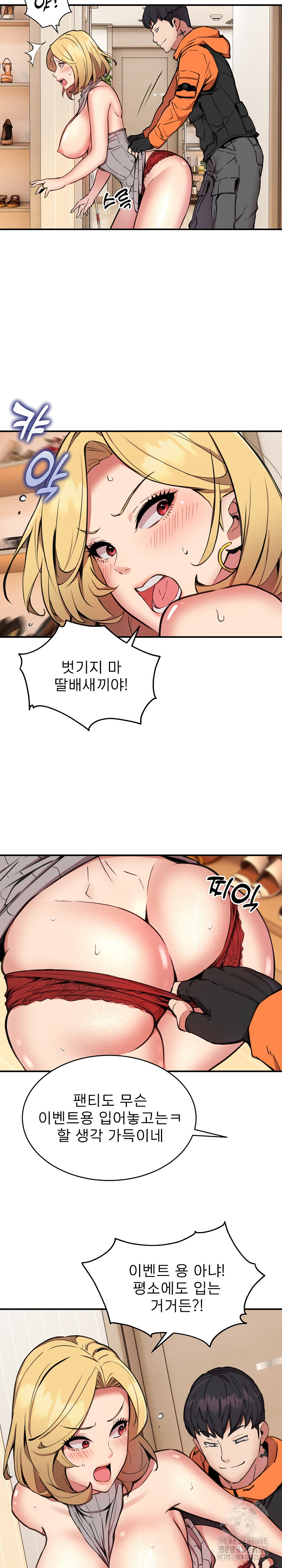 Driver in the New City Raw Chapter 9 Page 9