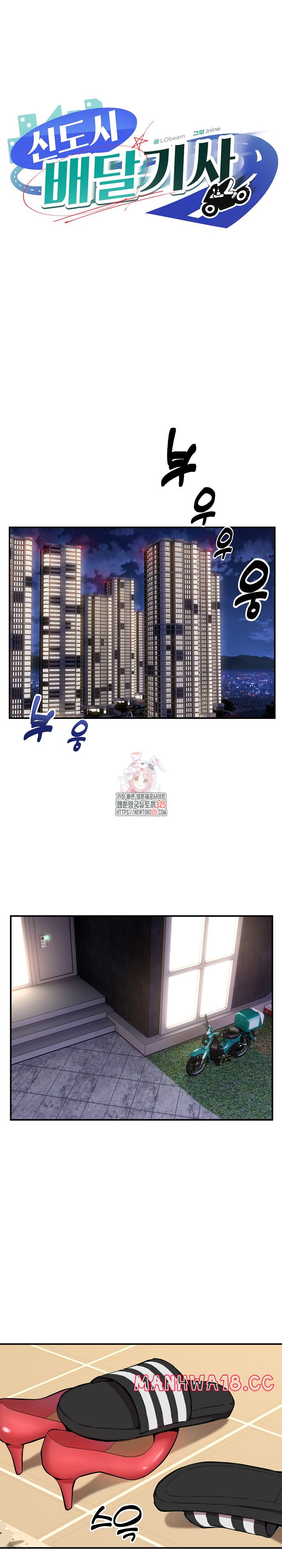 Driver in the New City Raw Chapter 10 Page 1