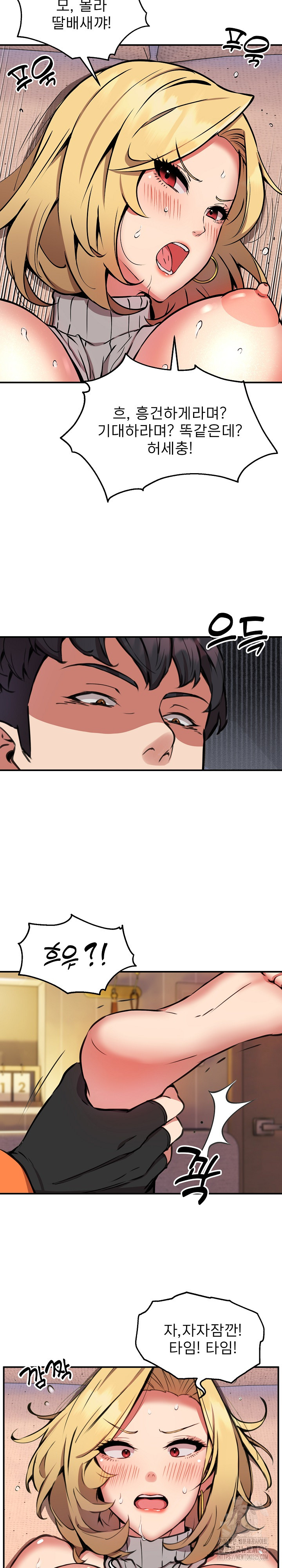Driver in the New City Raw Chapter 10 Page 10