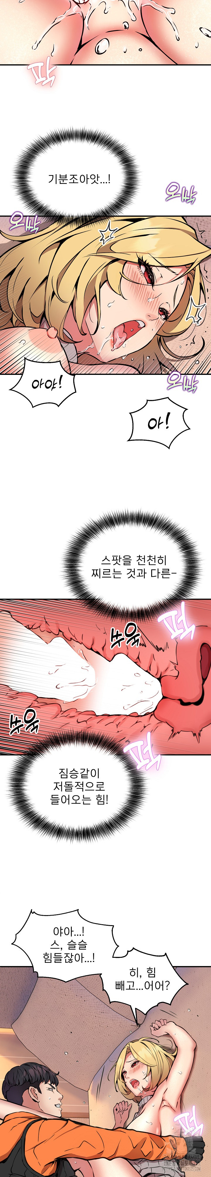 Driver in the New City Raw Chapter 10 Page 14