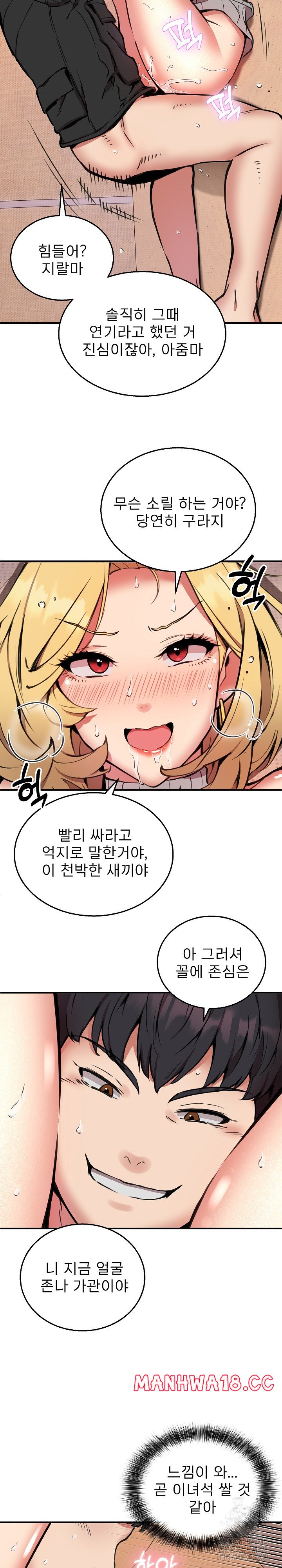Driver in the New City Raw Chapter 10 Page 15