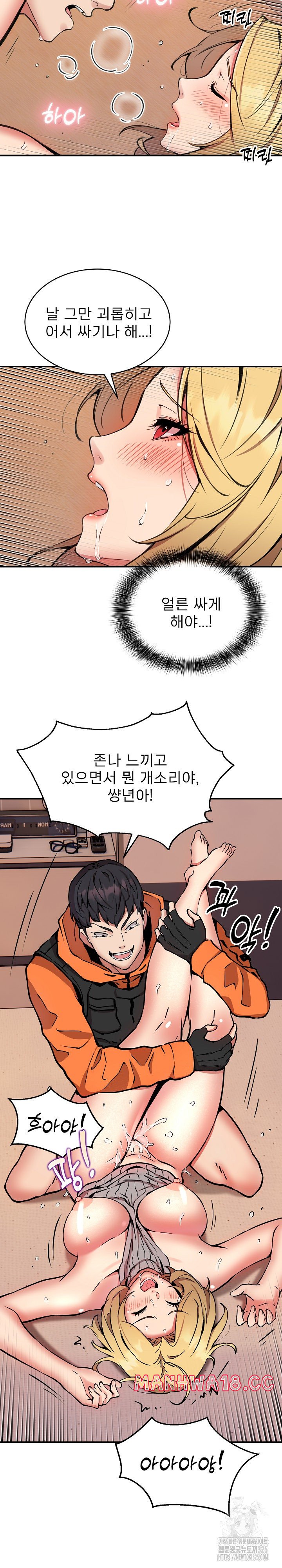 Driver in the New City Raw Chapter 10 Page 16