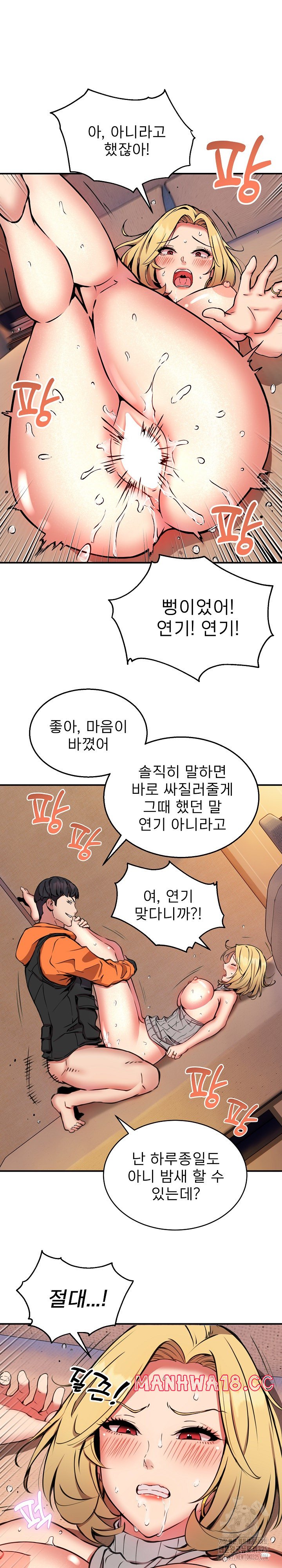 Driver in the New City Raw Chapter 10 Page 17