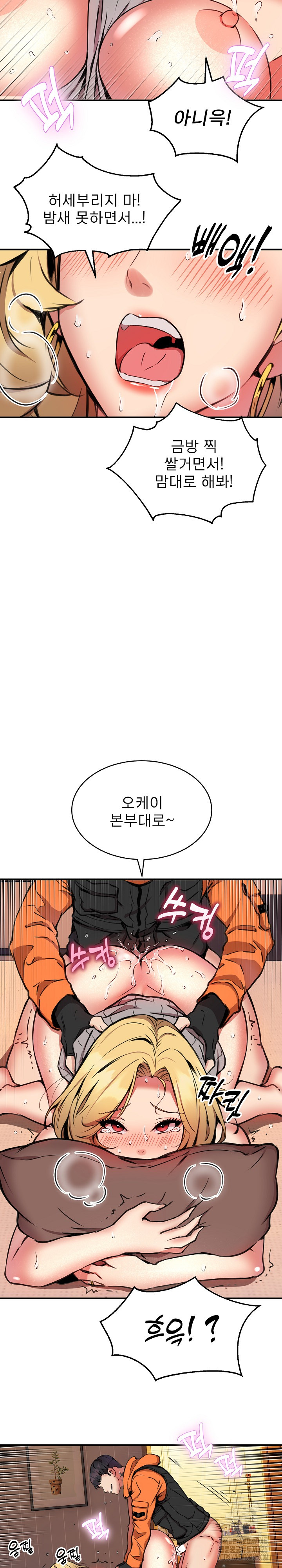 Driver in the New City Raw Chapter 10 Page 18