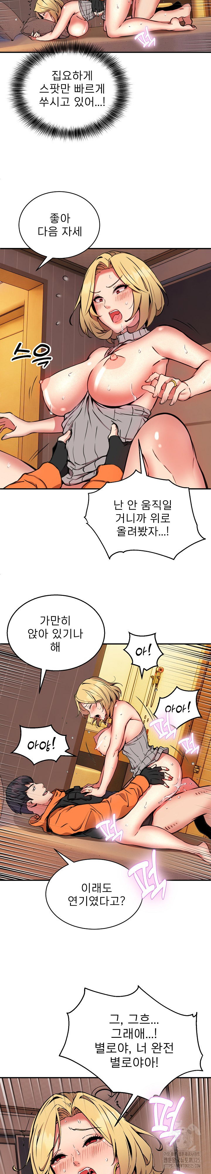 Driver in the New City Raw Chapter 10 Page 19