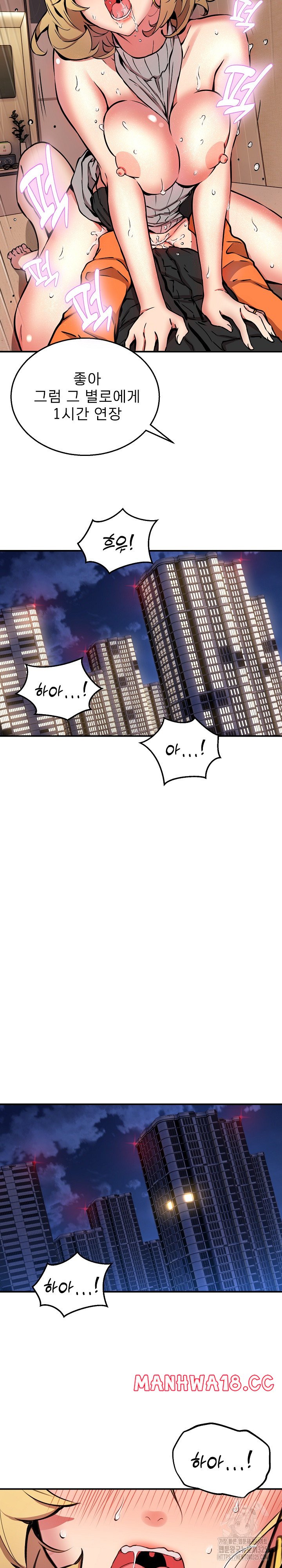 Driver in the New City Raw Chapter 10 Page 20