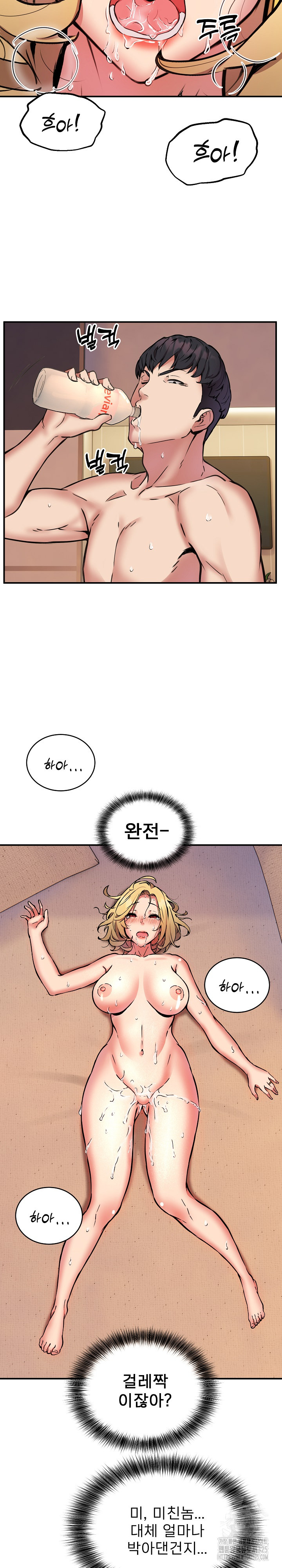 Driver in the New City Raw Chapter 10 Page 21