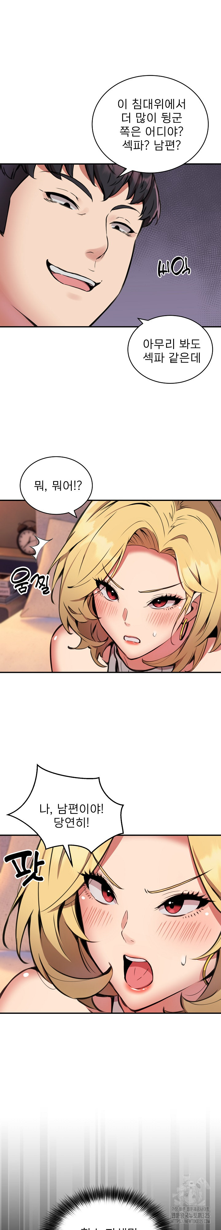 Driver in the New City Raw Chapter 10 Page 3