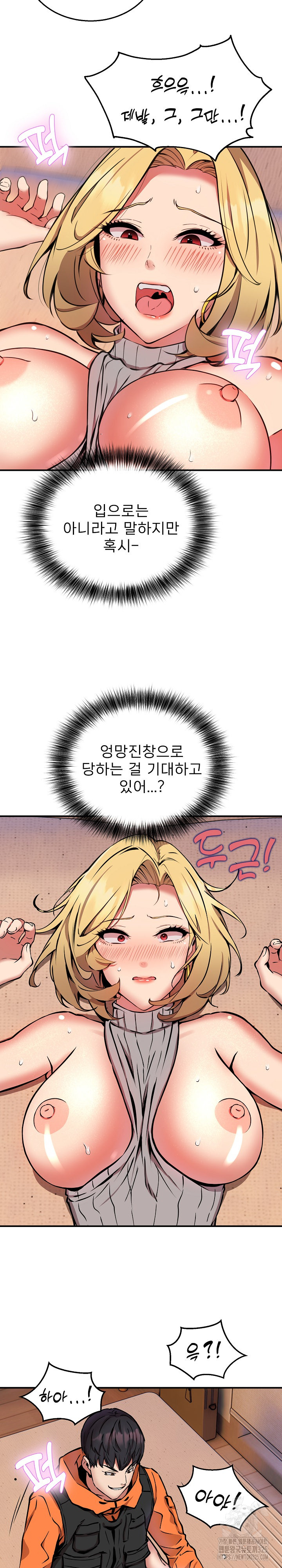 Driver in the New City Raw Chapter 10 Page 6
